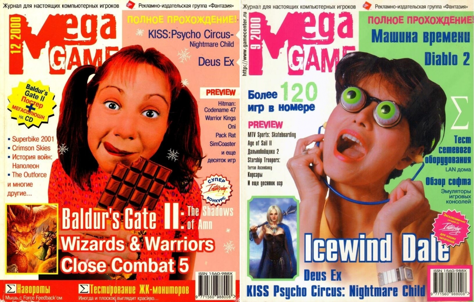 История игровой журналистики в России. Часть 10. Другие журналы о компьютерных играх - 10